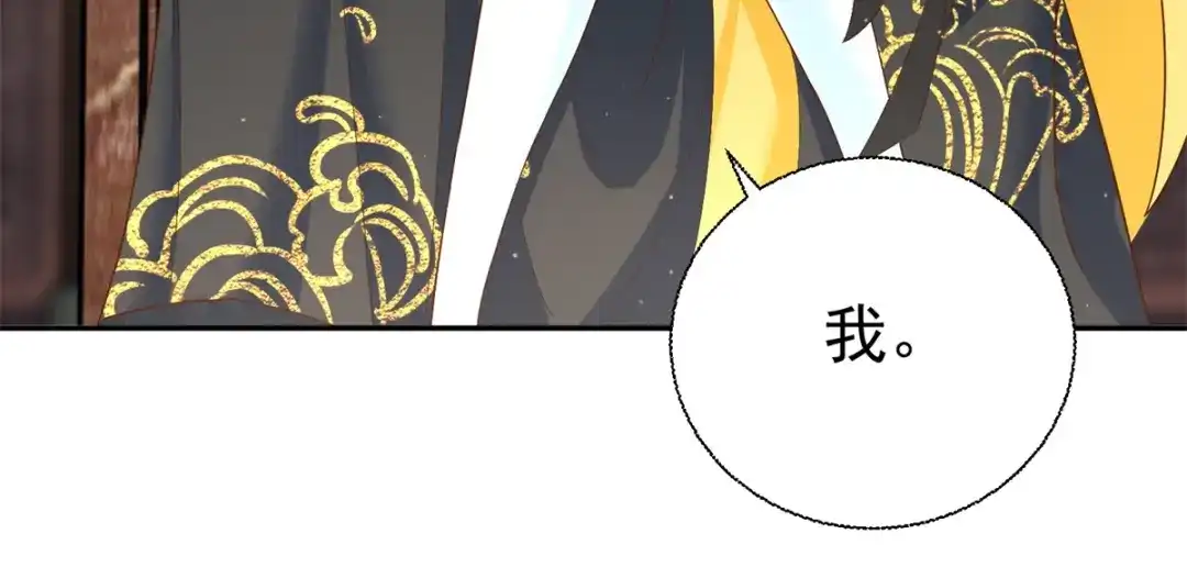 《至尊重生》第208话 吴冲云 第35页