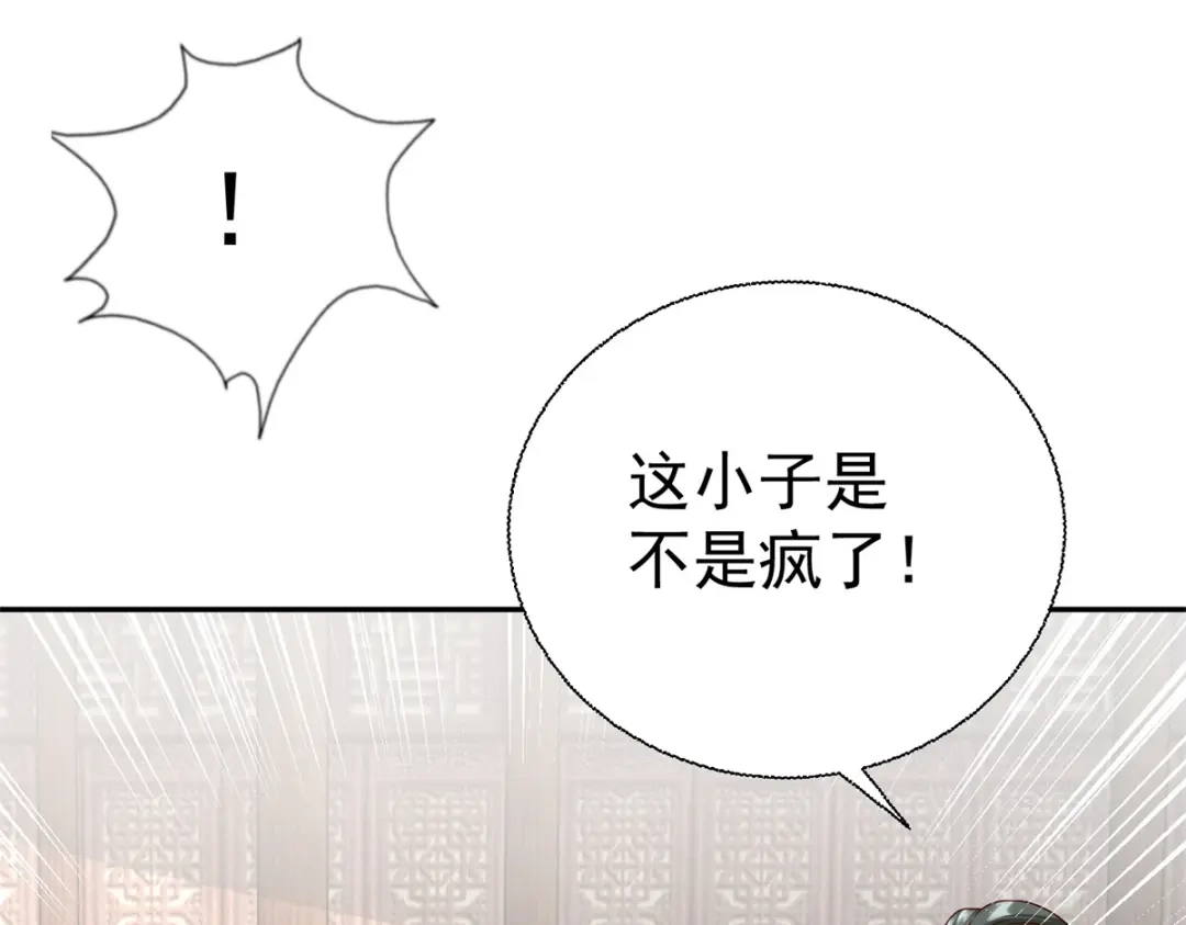 《至尊重生》第208话 吴冲云 第68页