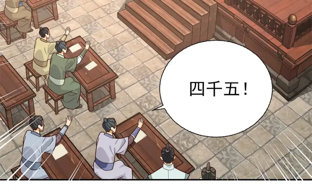 《至尊重生》第208话 吴冲云 第10页