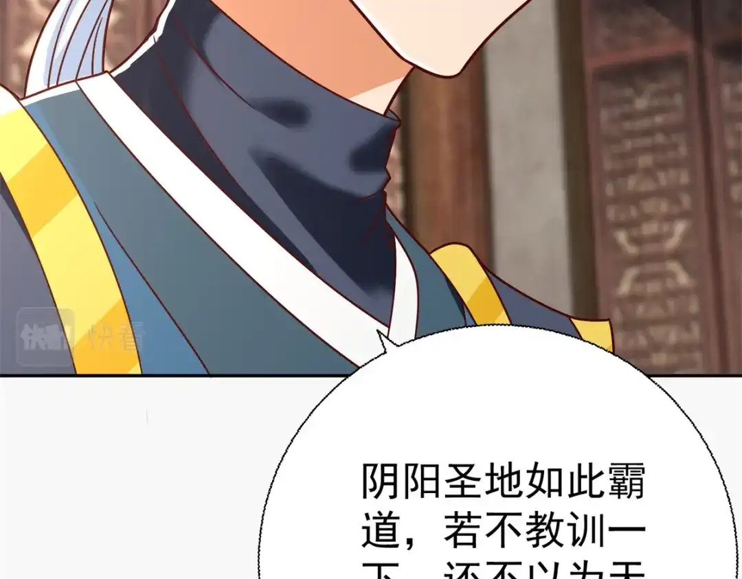 《至尊重生》第208话 吴冲云 第76页