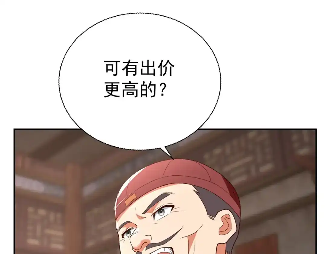 《至尊重生》第208话 吴冲云 第16页