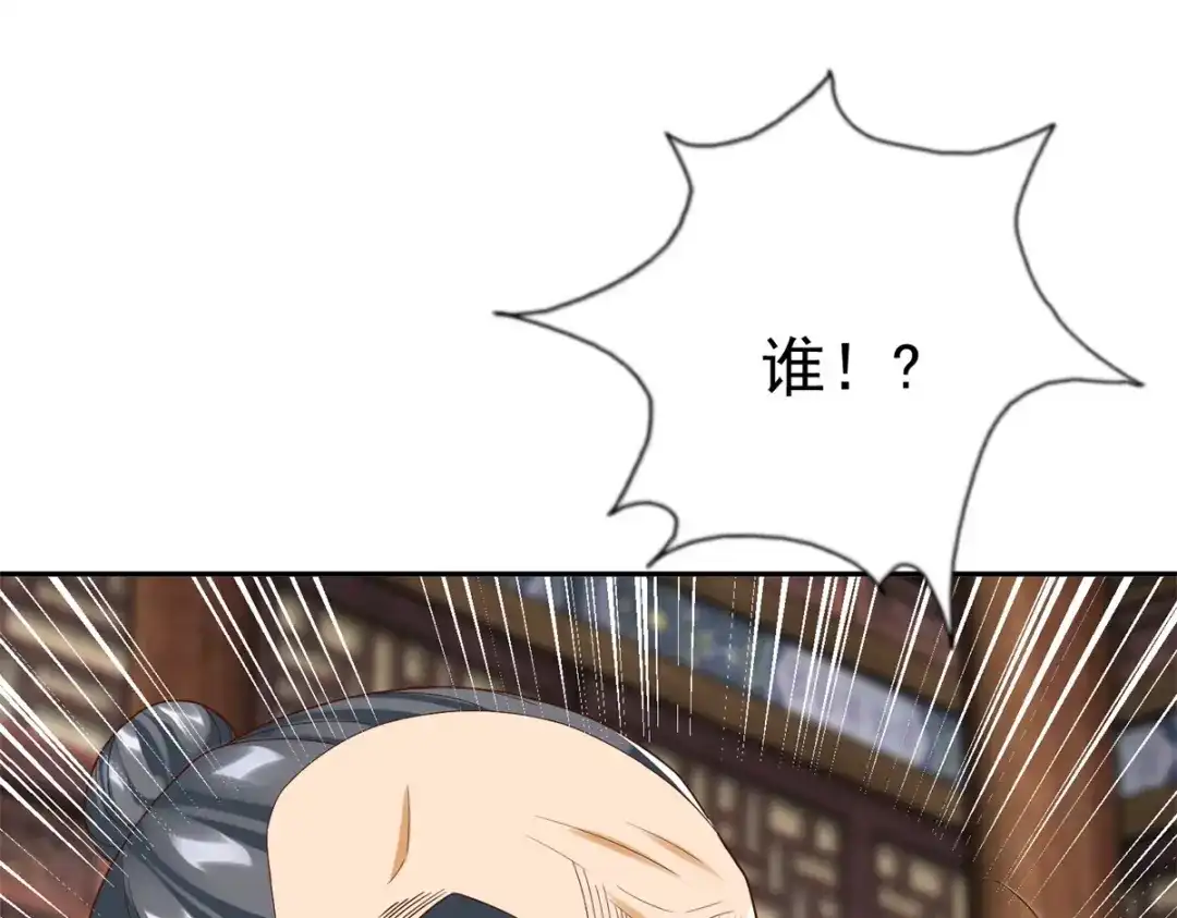 《至尊重生》第208话 吴冲云 第29页