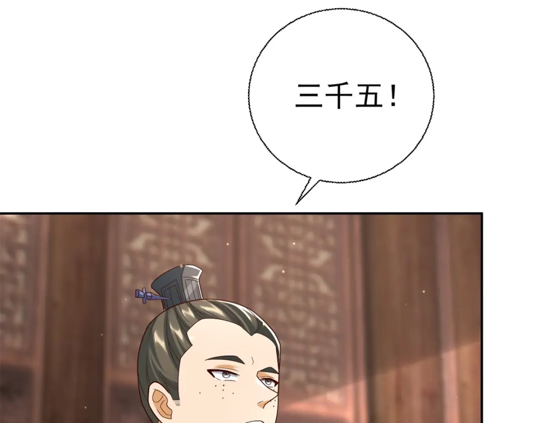 《至尊重生》第208话 吴冲云 第7页