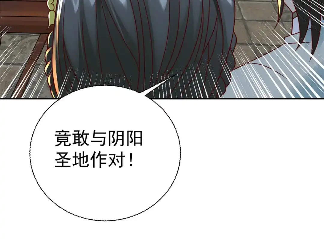 《至尊重生》第208话 吴冲云 第70页