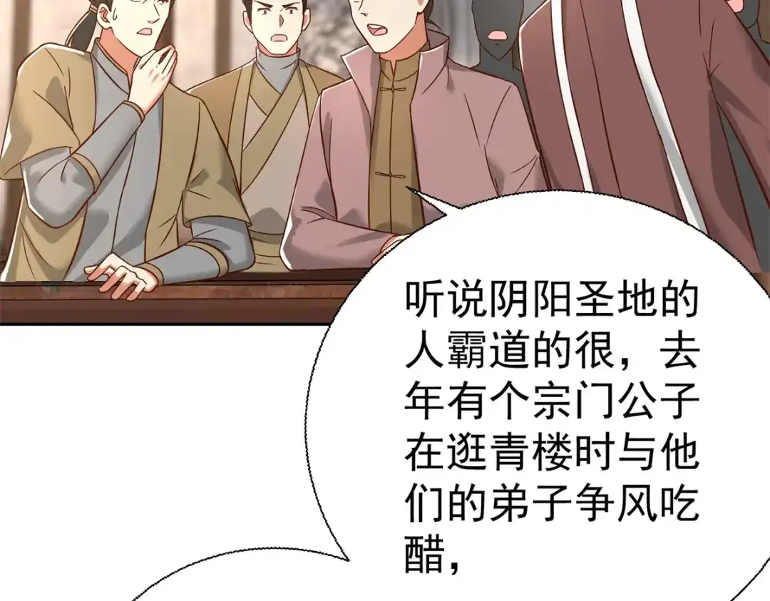 《至尊重生》第208话 吴冲云 第53页