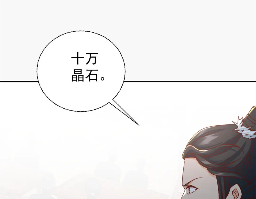 《至尊重生》第208话 吴冲云 第82页