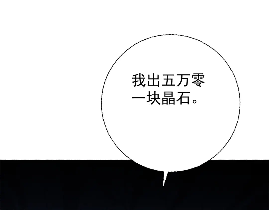 《至尊重生》第208话 吴冲云 第65页