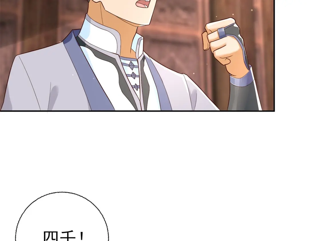 《至尊重生》第208话 吴冲云 第8页