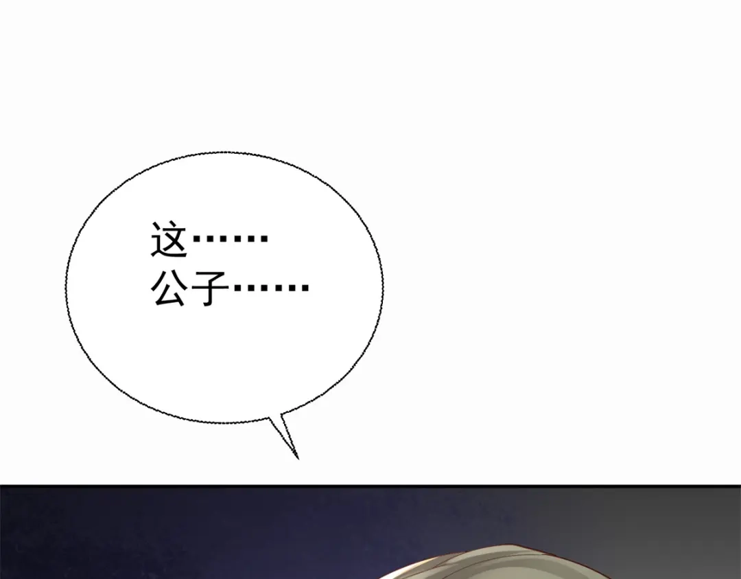 《至尊重生》第209话 加一 第66页