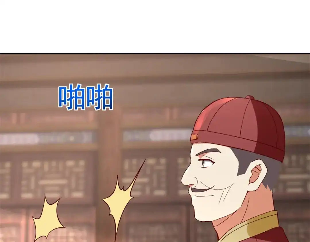 《至尊重生》第209话 加一 第104页