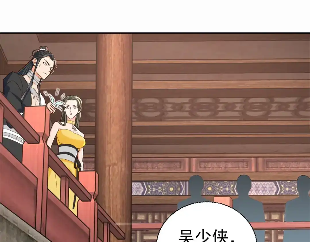 《至尊重生》第209话 加一 第63页