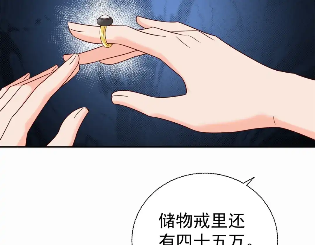 《至尊重生》第209话 加一 第26页