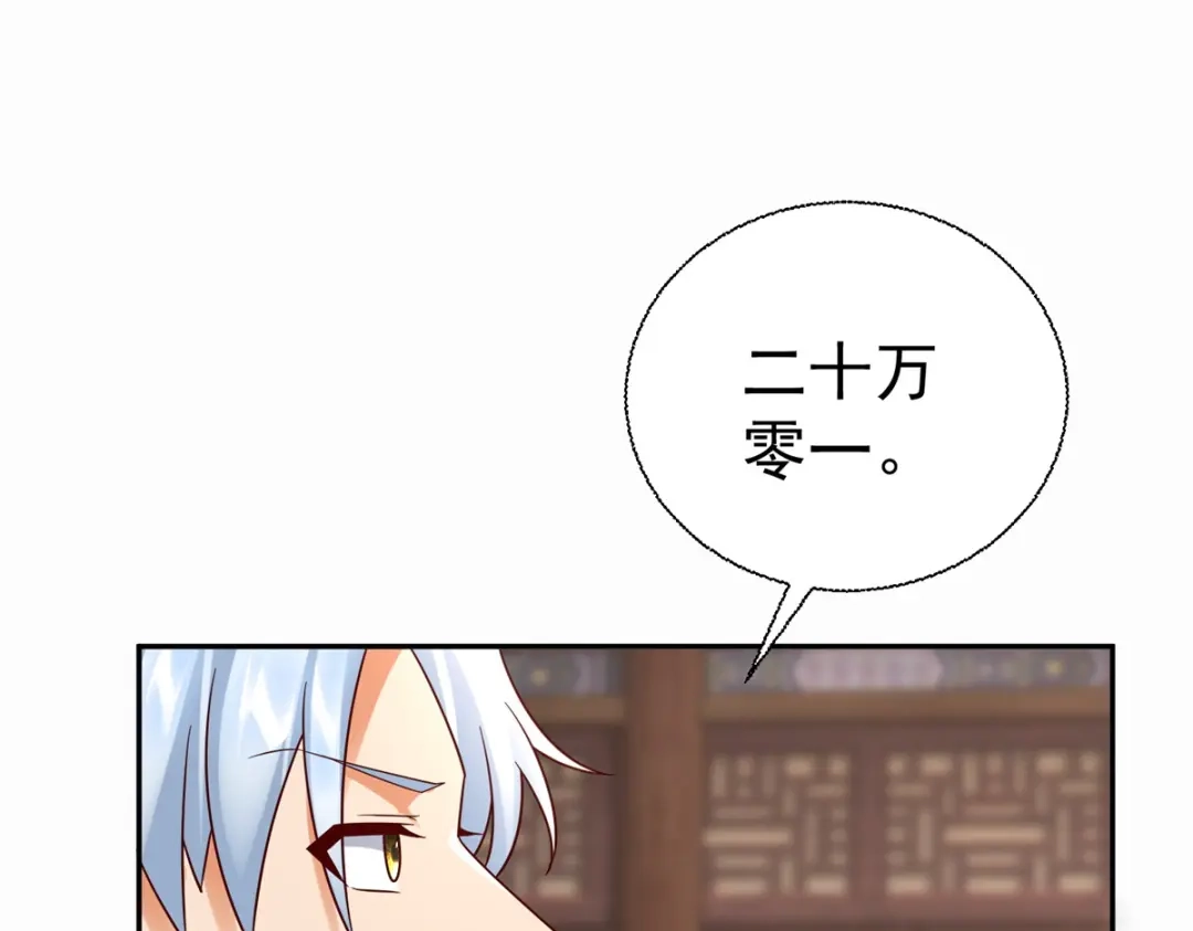 《至尊重生》第209话 加一 第39页