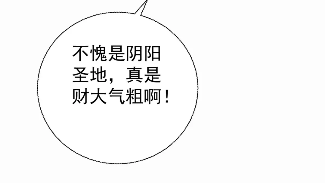 《至尊重生》第209话 加一 第78页
