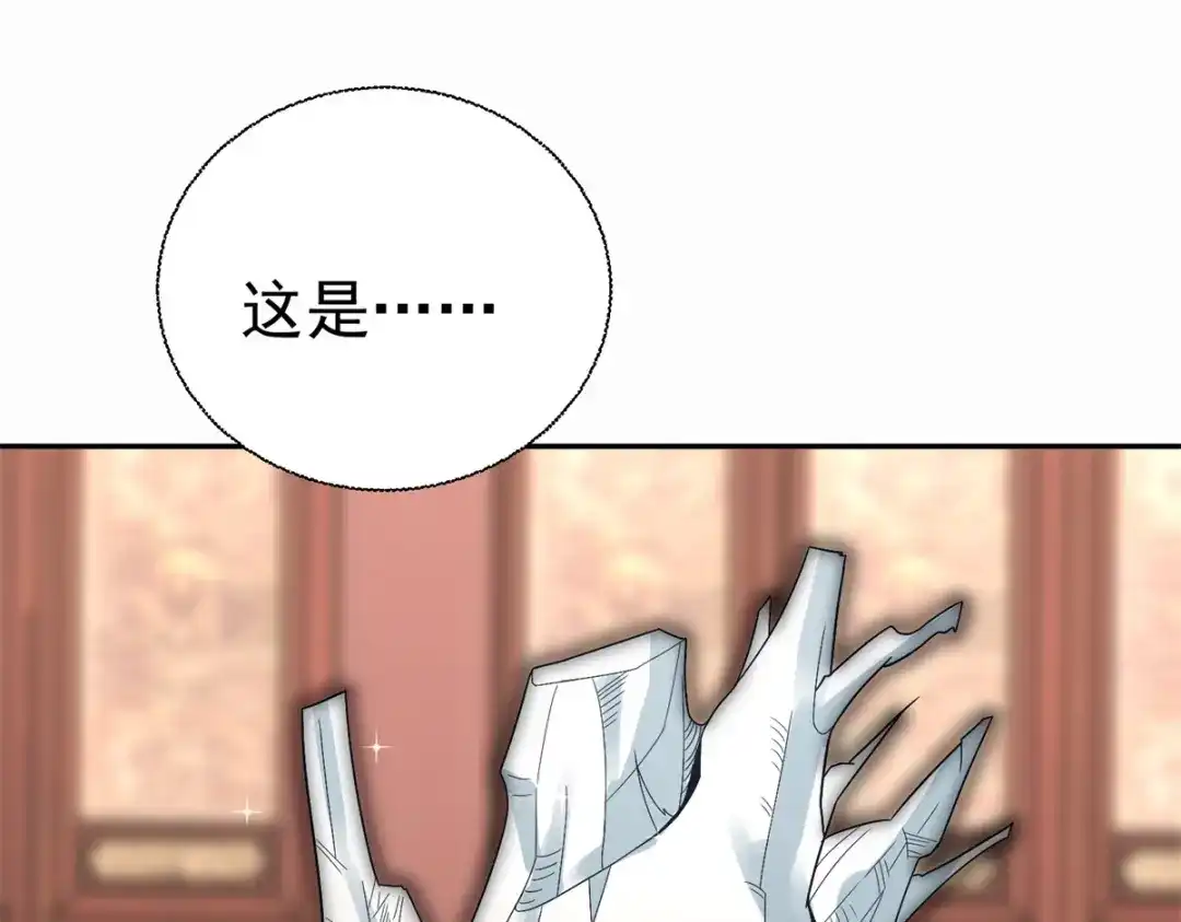 《至尊重生》第209话 加一 第109页