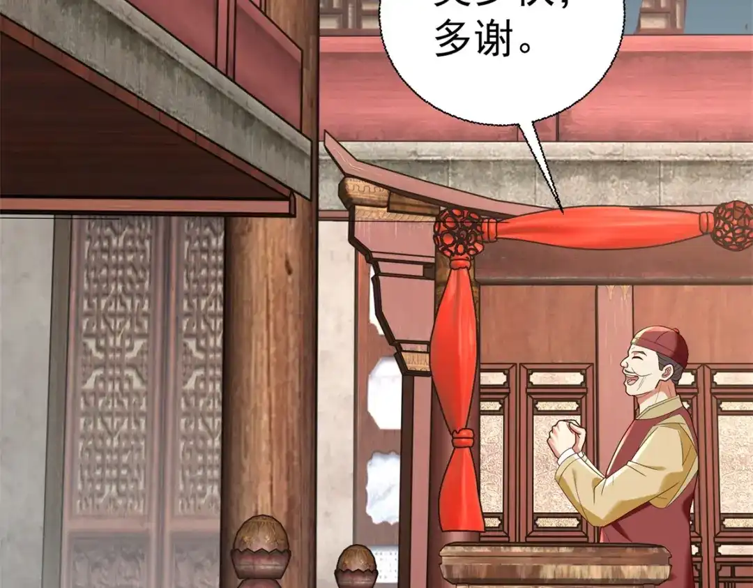 《至尊重生》第209话 加一 第64页