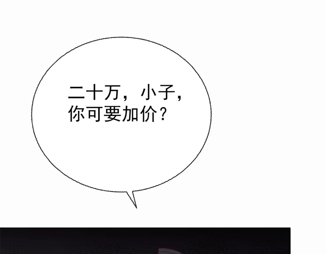 《至尊重生》第209话 加一 第36页
