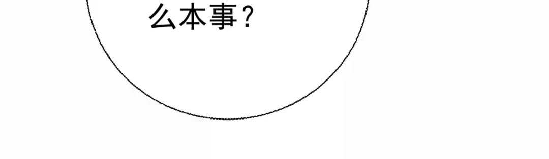 《至尊重生》第209话 加一 第11页