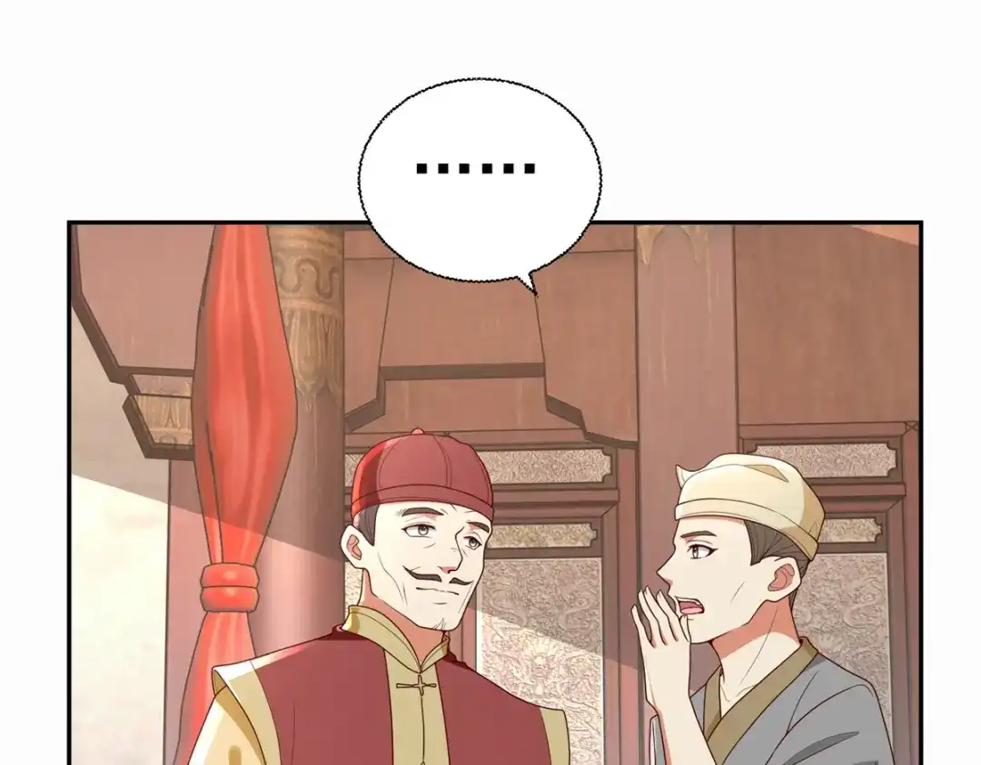 《至尊重生》第209话 加一 第89页