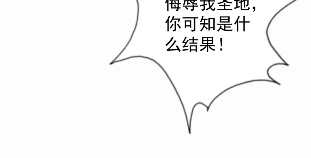 《至尊重生》第209话 加一 第7页