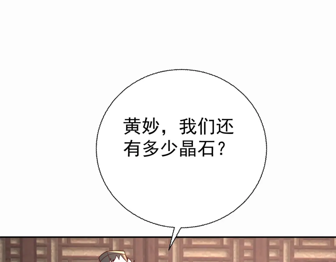 《至尊重生》第209话 加一 第22页