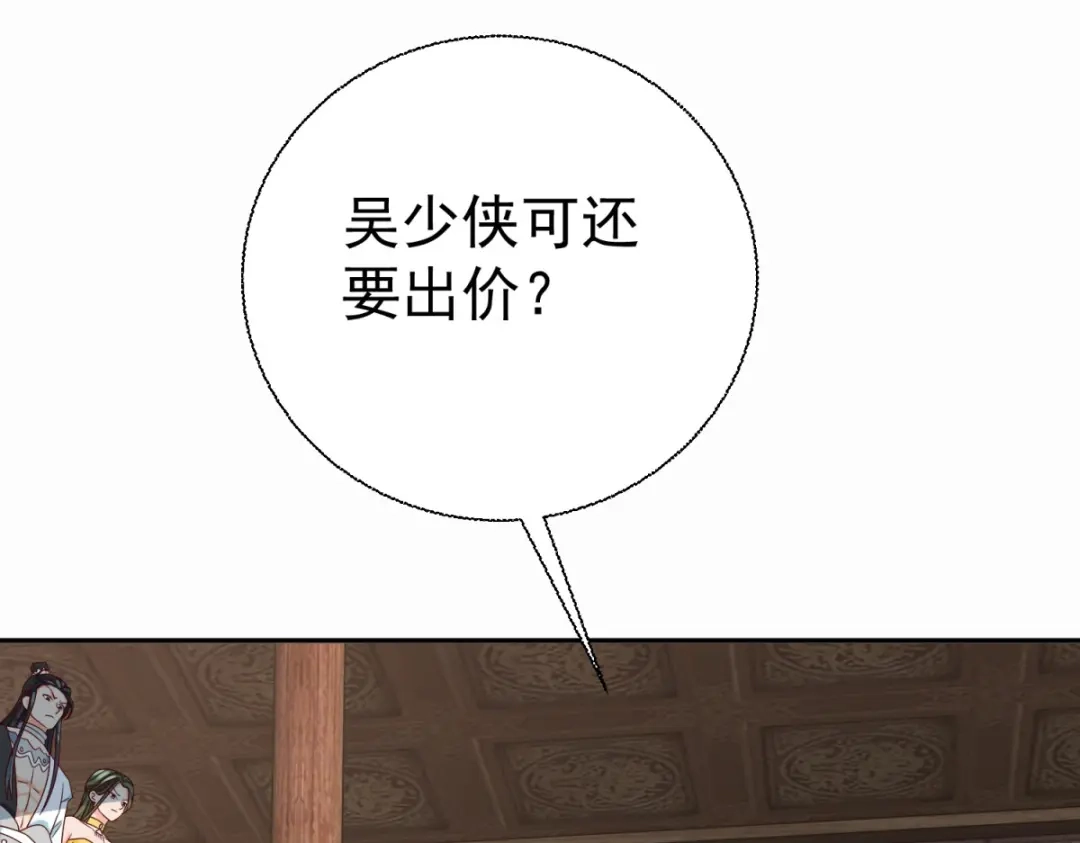《至尊重生》第209话 加一 第19页