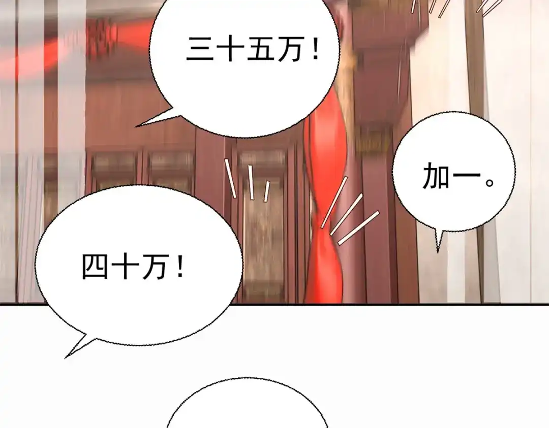 《至尊重生》第209话 加一 第46页