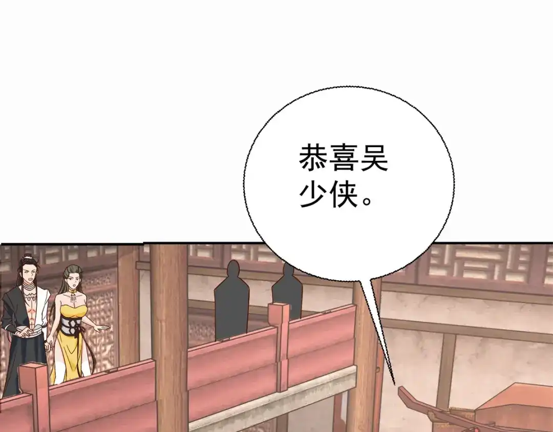《至尊重生》第209话 加一 第57页