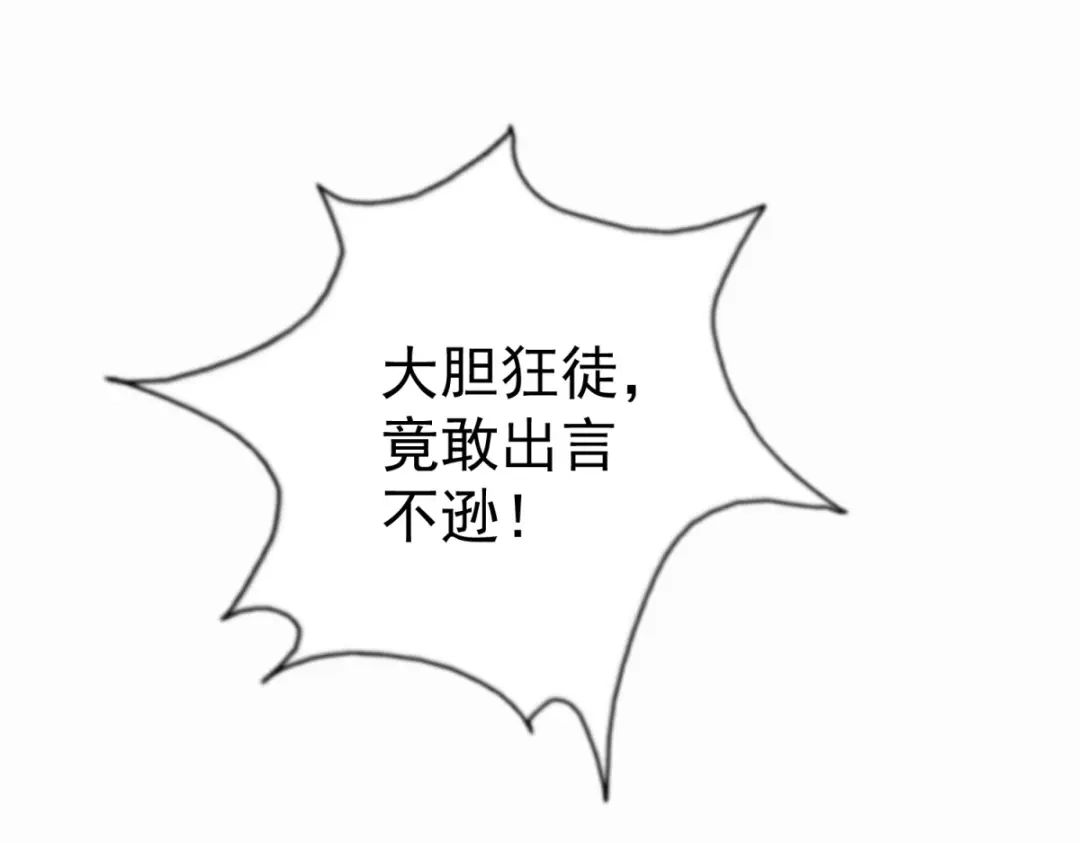 《至尊重生》第209话 加一 第4页