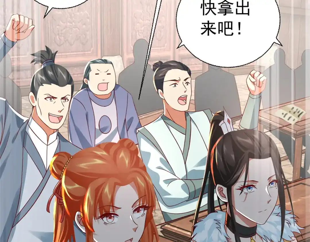 《至尊重生》第209话 加一 第101页