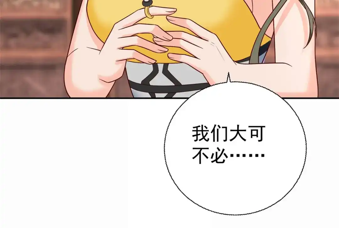 《至尊重生》第209话 加一 第30页