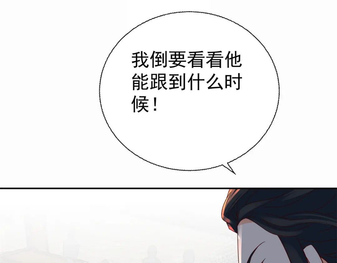 《至尊重生》第209话 加一 第33页