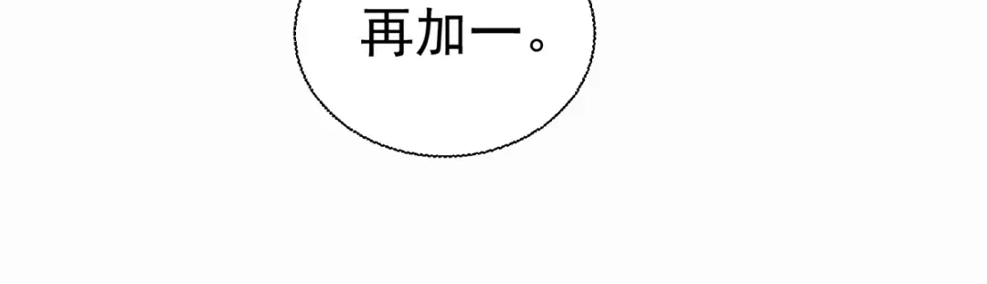 《至尊重生》第209话 加一 第47页
