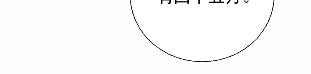 《至尊重生》第209话 加一 第27页