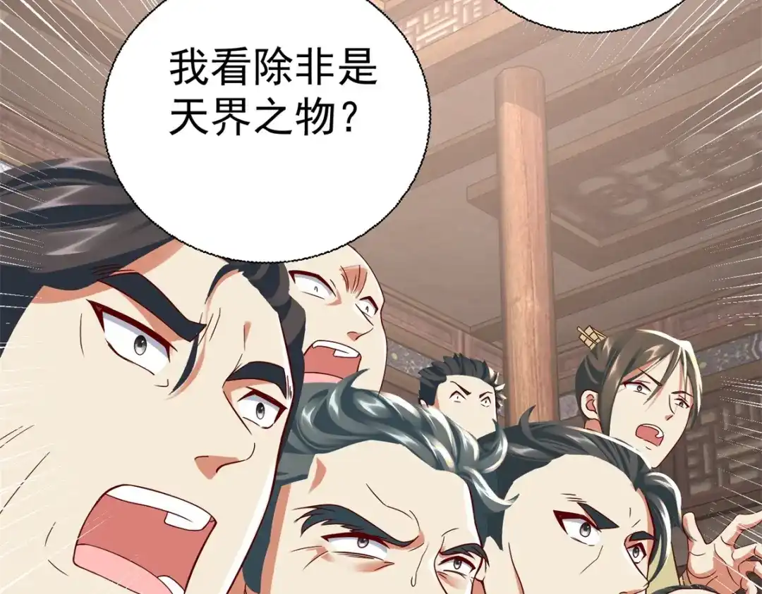 《至尊重生》第209话 加一 第95页