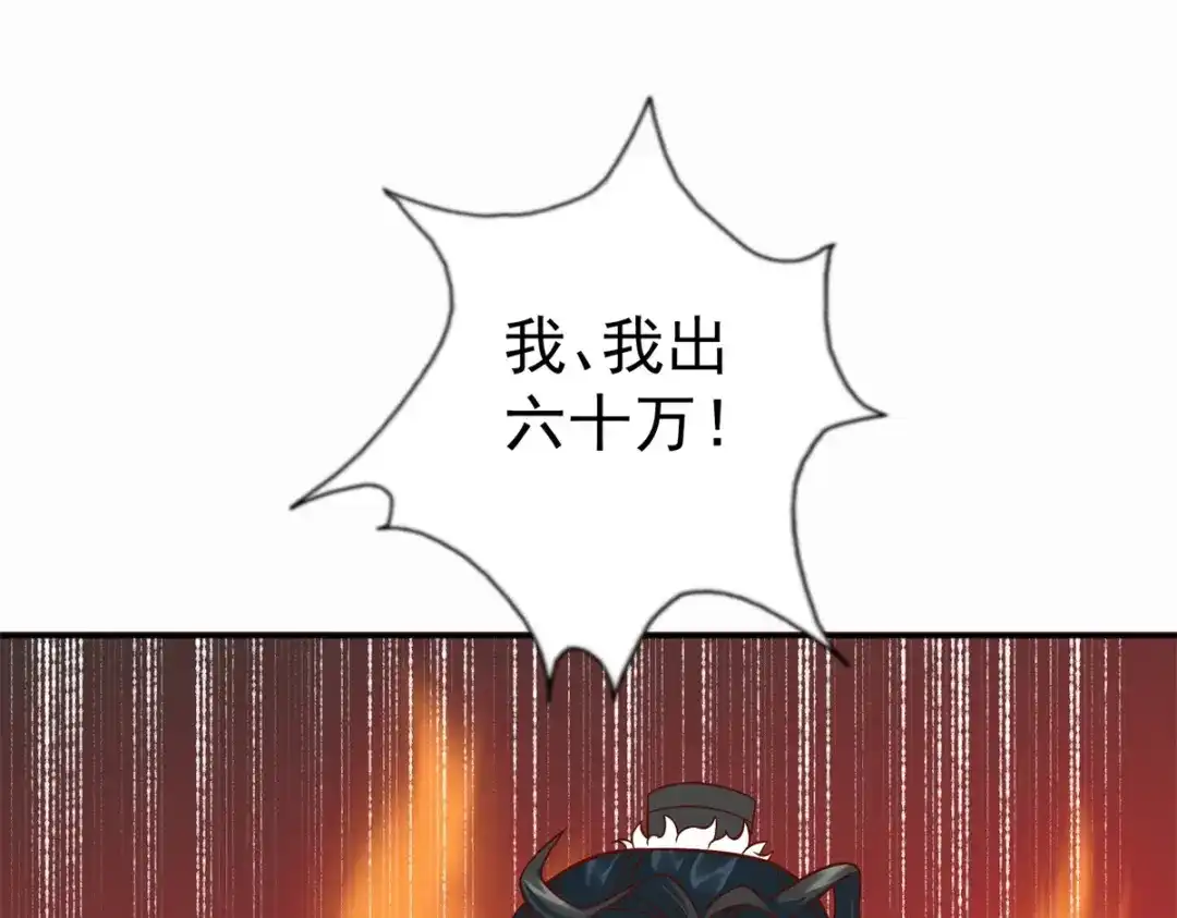 《至尊重生》第209话 加一 第48页