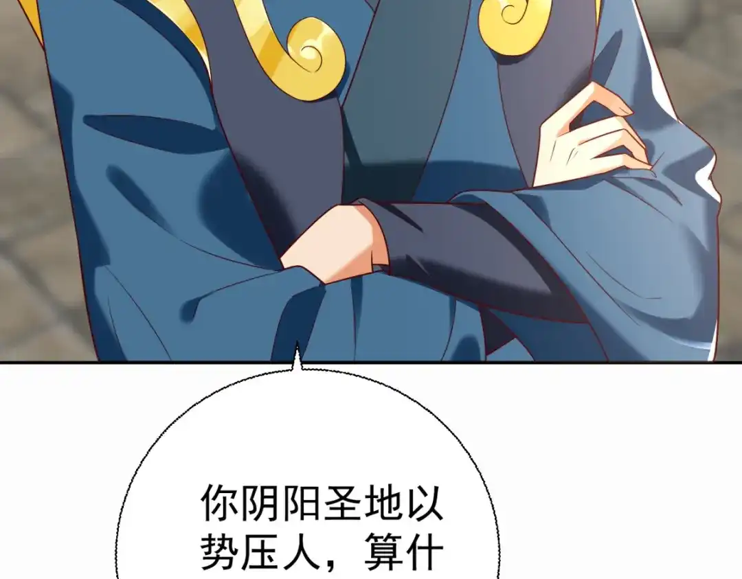 《至尊重生》第209话 加一 第10页
