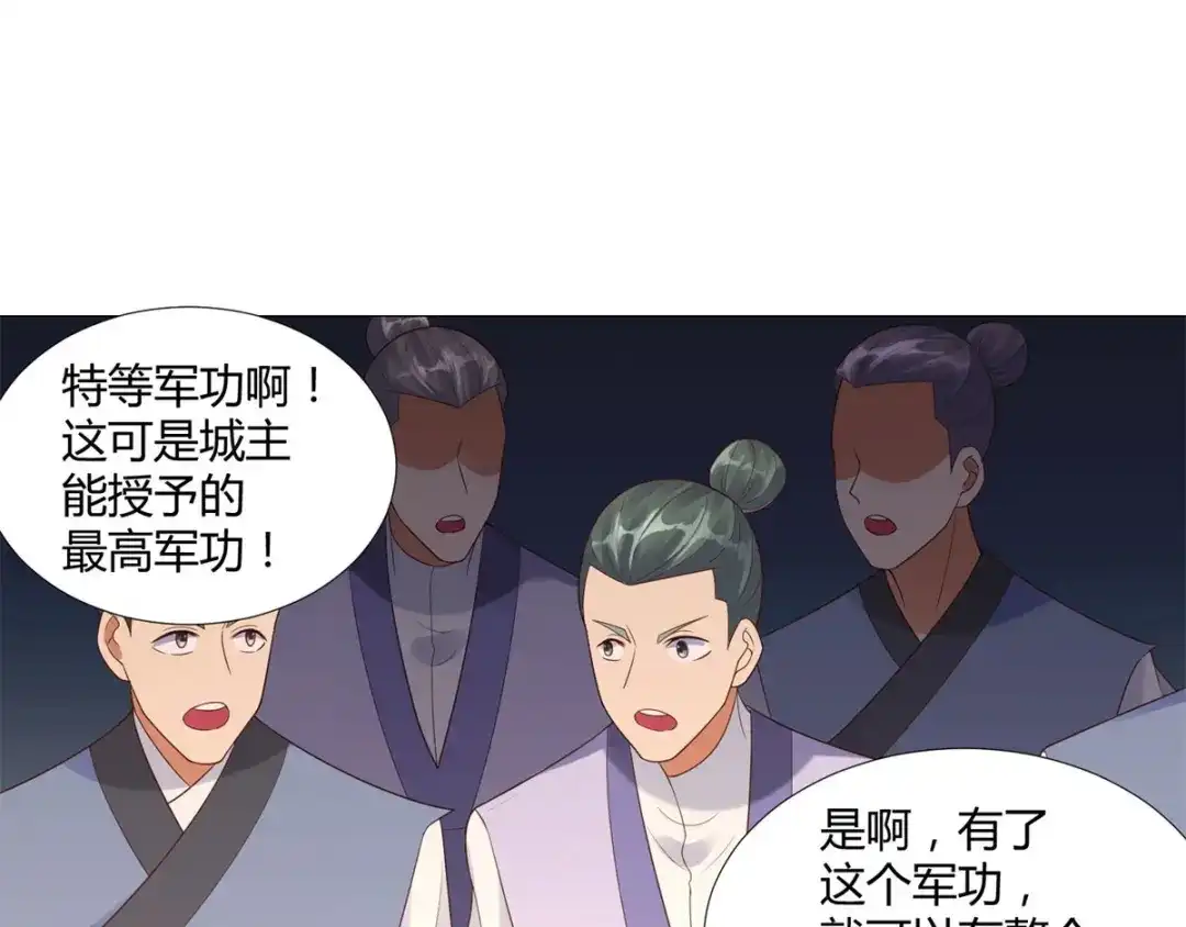 《至尊重生》第21话 异族大军，团灭 第61页