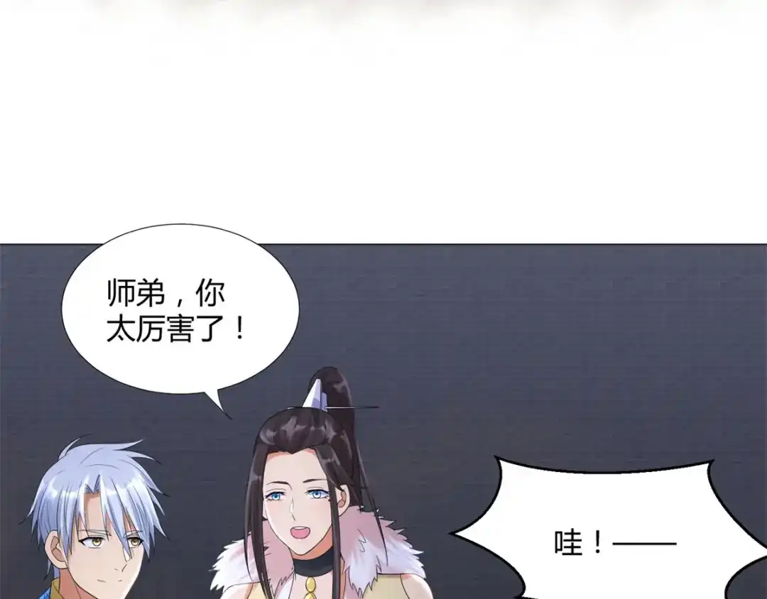 《至尊重生》第21话 异族大军，团灭 第13页