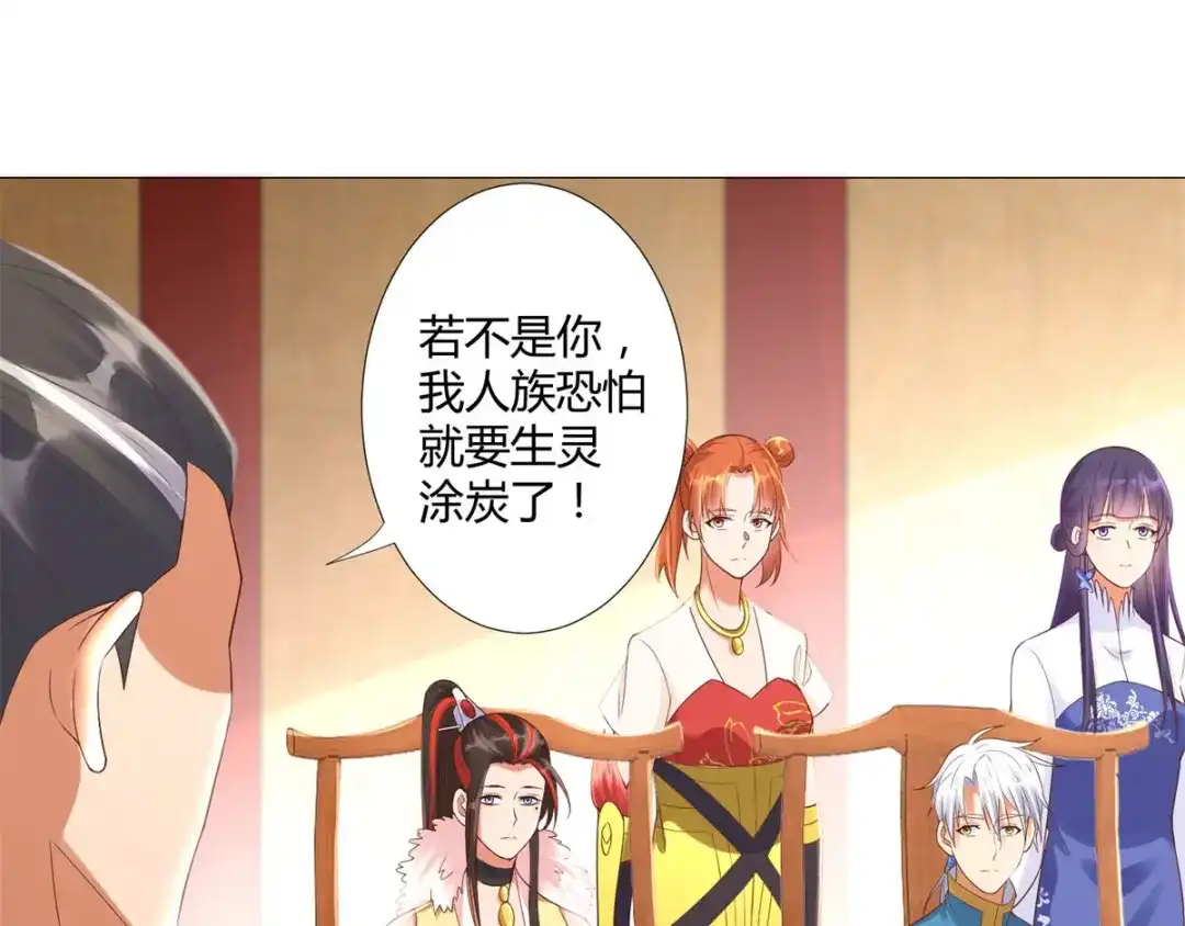 《至尊重生》第21话 异族大军，团灭 第53页