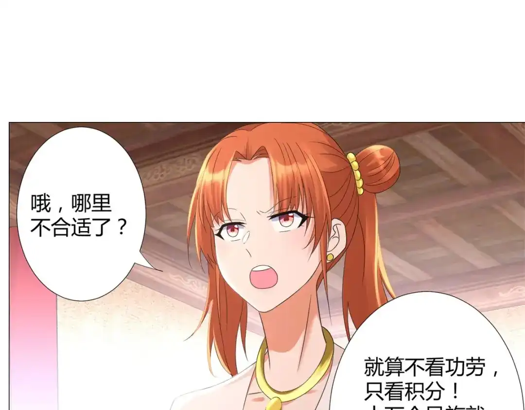 《至尊重生》第21话 异族大军，团灭 第66页