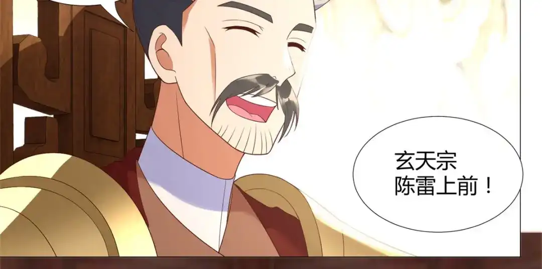 《至尊重生》第21话 异族大军，团灭 第57页