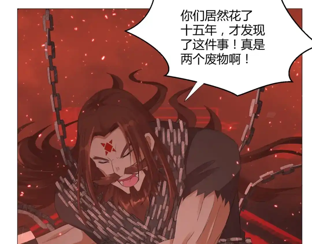 《至尊重生》第21话 异族大军，团灭 第92页