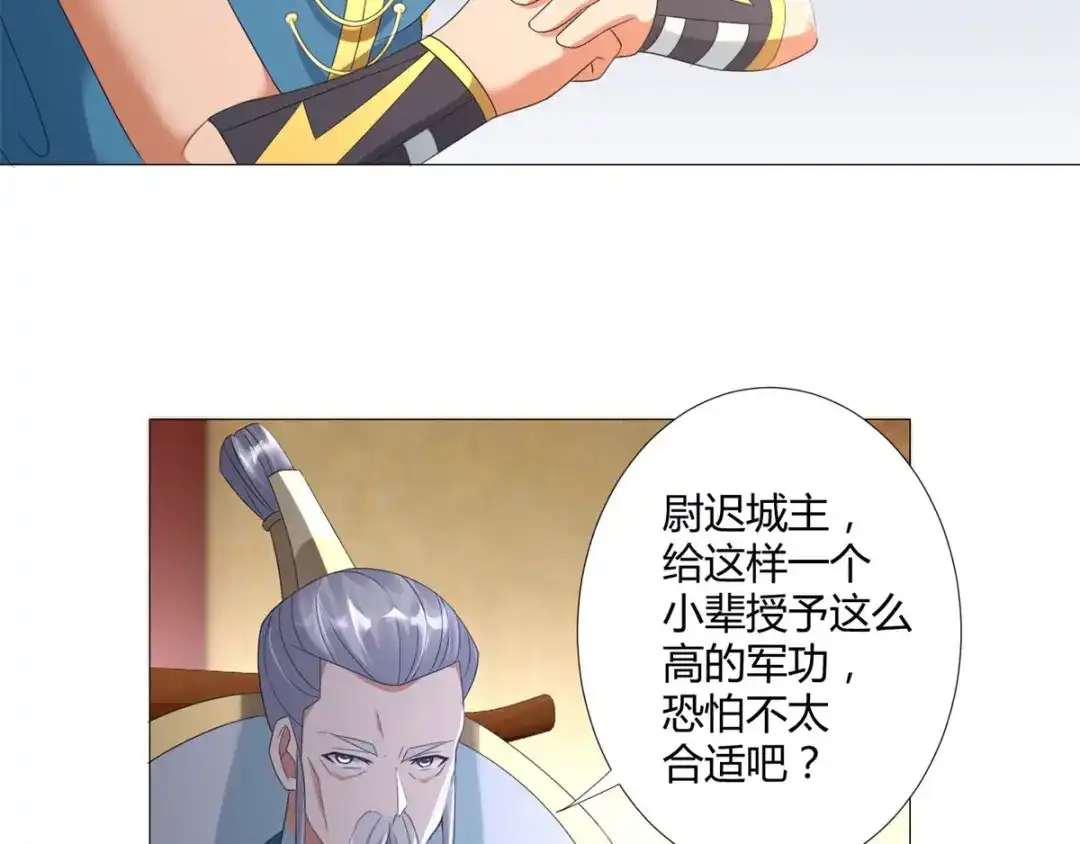 《至尊重生》第21话 异族大军，团灭 第64页