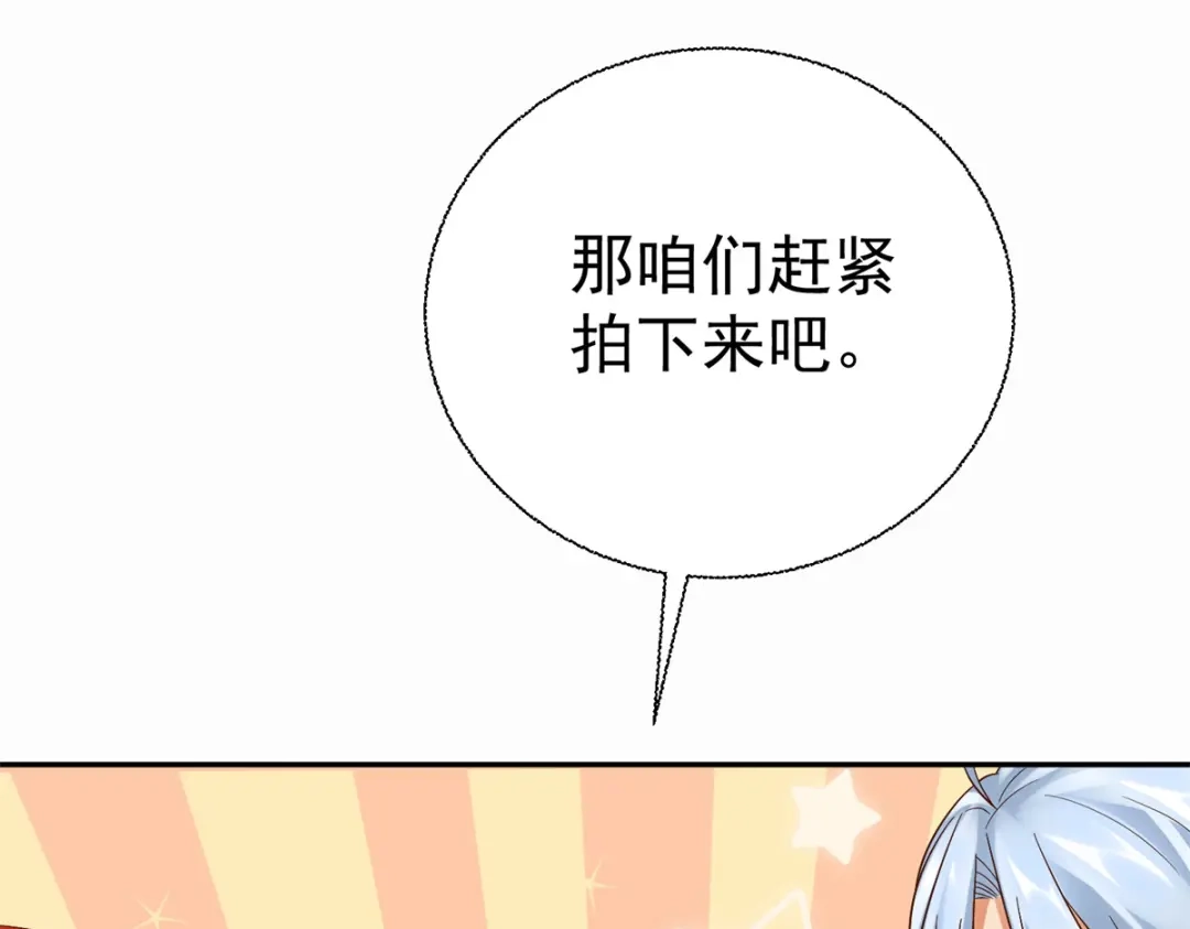 《至尊重生》第210话 阴阳木 第36页