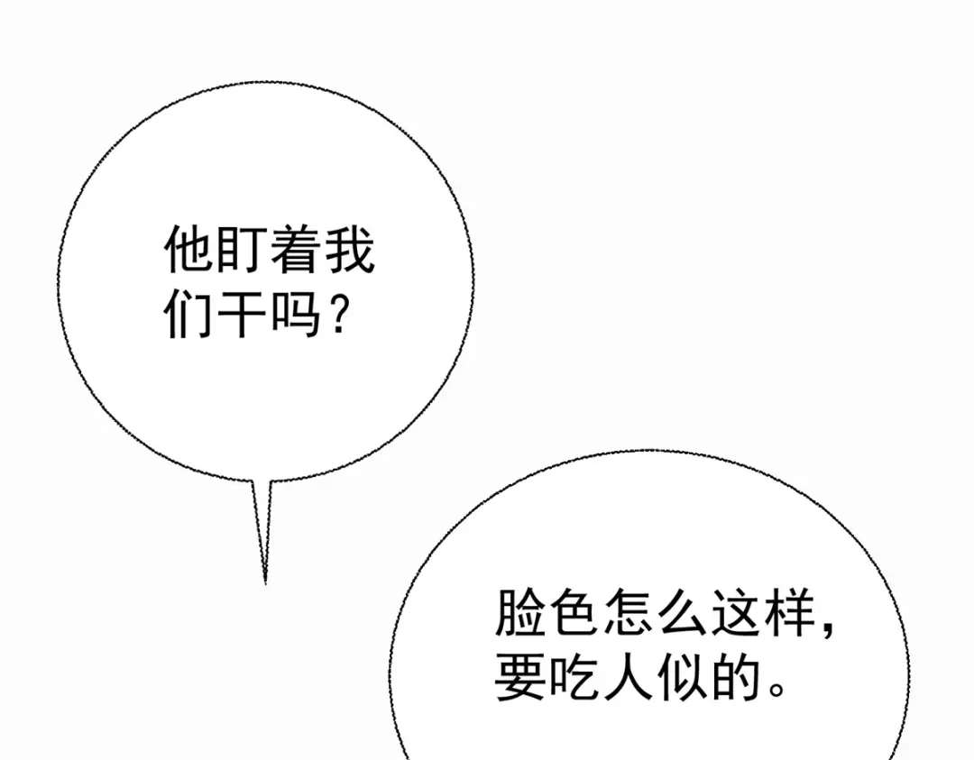 《至尊重生》第210话 阴阳木 第52页