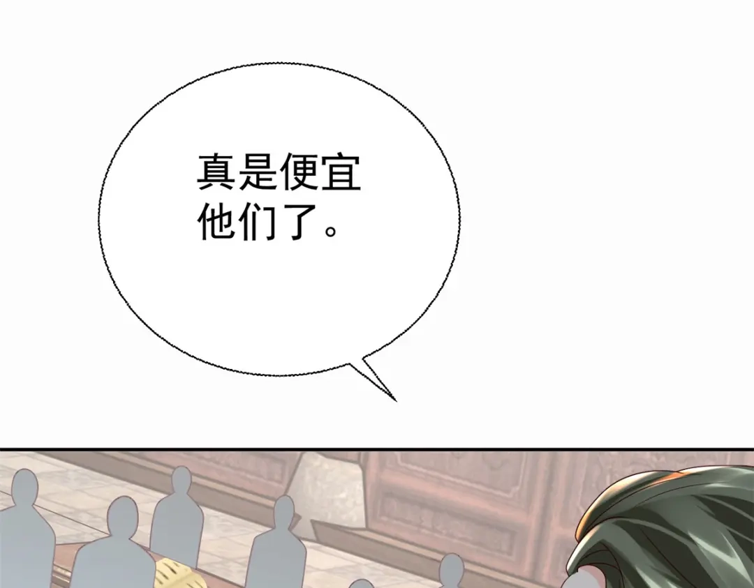 《至尊重生》第210话 阴阳木 第121页