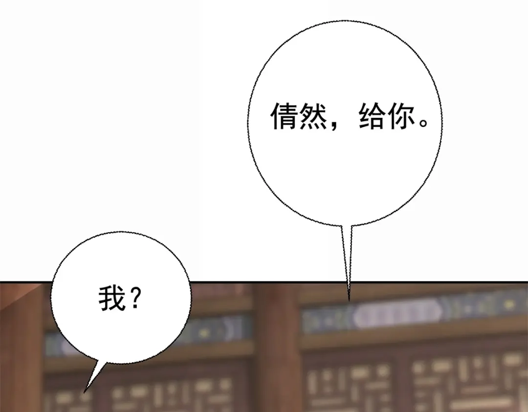 《至尊重生》第210话 阴阳木 第112页