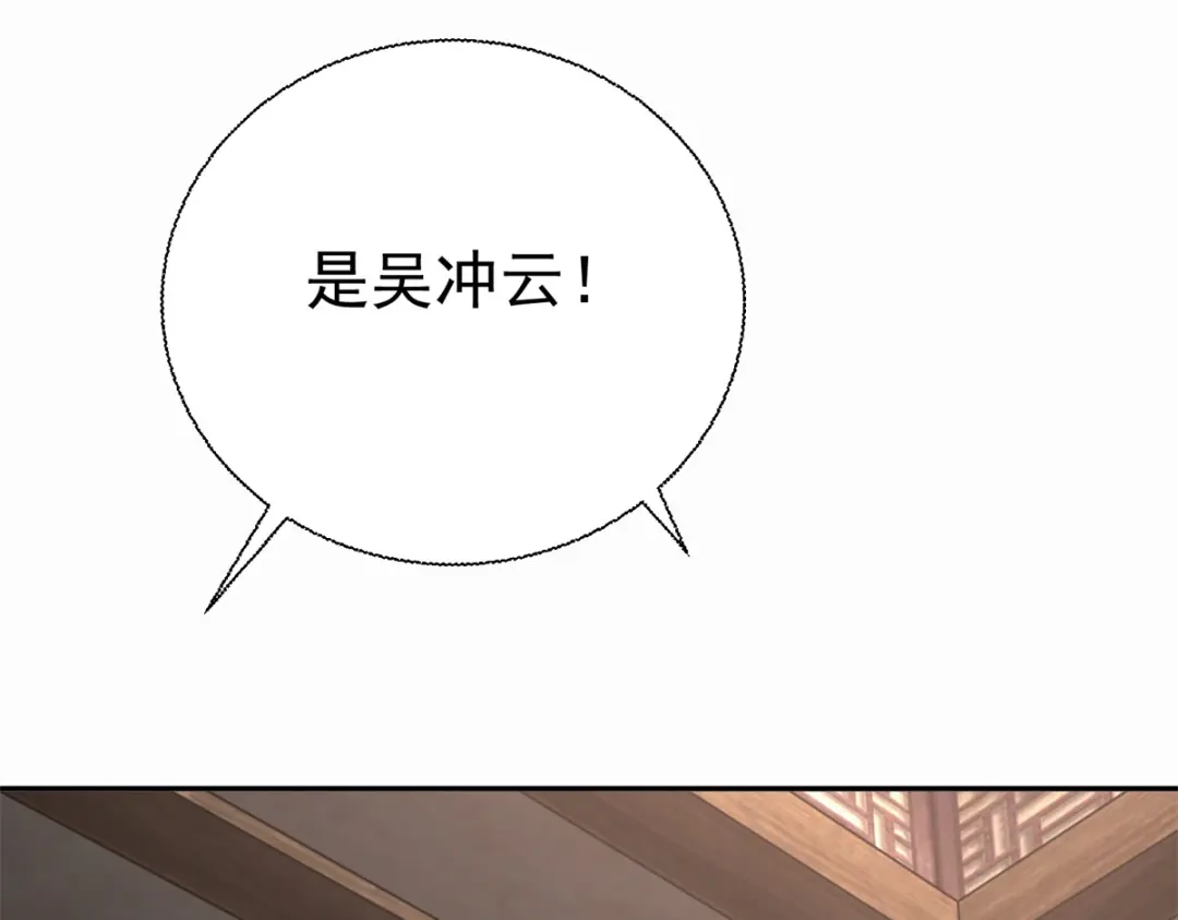 《至尊重生》第210话 阴阳木 第49页