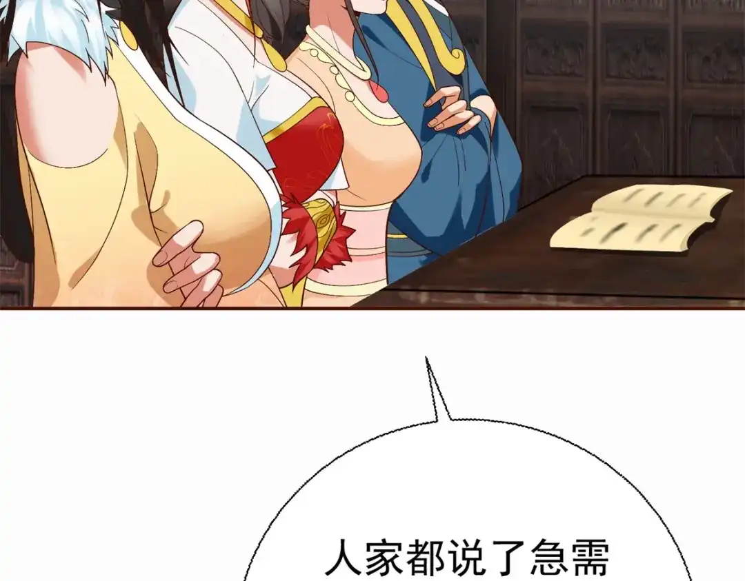 《至尊重生》第210话 阴阳木 第81页